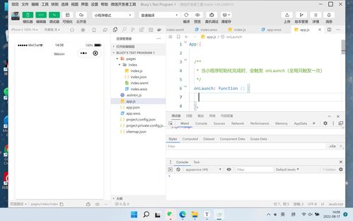移動軟件開發(fā) 實驗1 第一個微信小程序 實驗報告