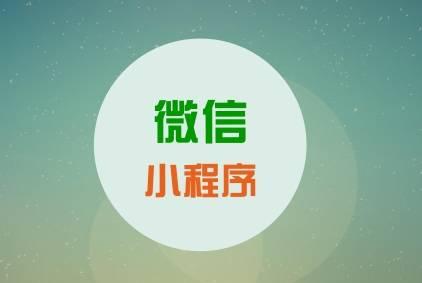 附近小程序開發(fā)信息推薦 多圖