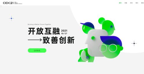 探索數(shù)字化智能生活 oppo開發(fā)者大會(huì)這些內(nèi)容被提前 劇透