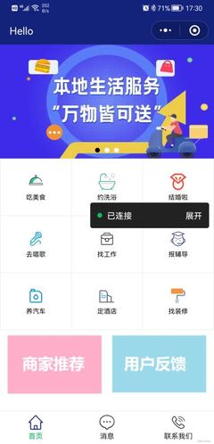 微信小程序開(kāi)發(fā)之全局配置與頁(yè)面配置實(shí)現(xiàn)