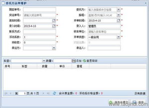 商品汽車(chē)物流軟件 整車(chē)物流軟件 支持二次開(kāi)發(fā)和定制價(jià)格 廠家 圖片