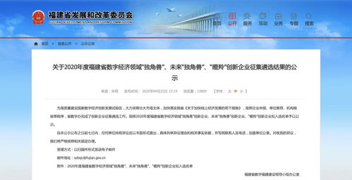 喜訊頻傳丨摩爾入選2020年度福建省數字經濟領域 瞪羚 創新企業