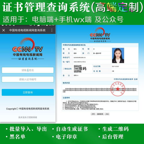 證書(shū)查詢系統(tǒng) 定制資格等級(jí)查詢系統(tǒng)