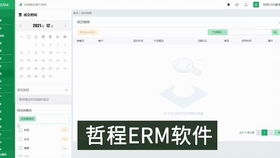 寧波crm系統產品展示 crm客戶管理系統和銷售管理軟件定制開發案例