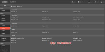 保定雙軌 管理系統定制開發 它石網絡科技 圖 霸州多少錢 軟件 它石網絡科技 歡飲訪問
