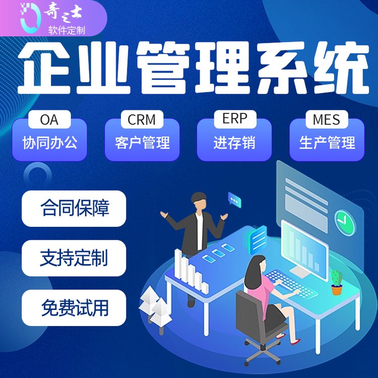 企業(yè)管理系統(tǒng)集成 CRM、ERP與小程序定制開發(fā)的綜合解決方案