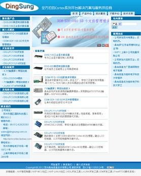 蘇州鼎尚信息技術 專業小程序開發解決方案
